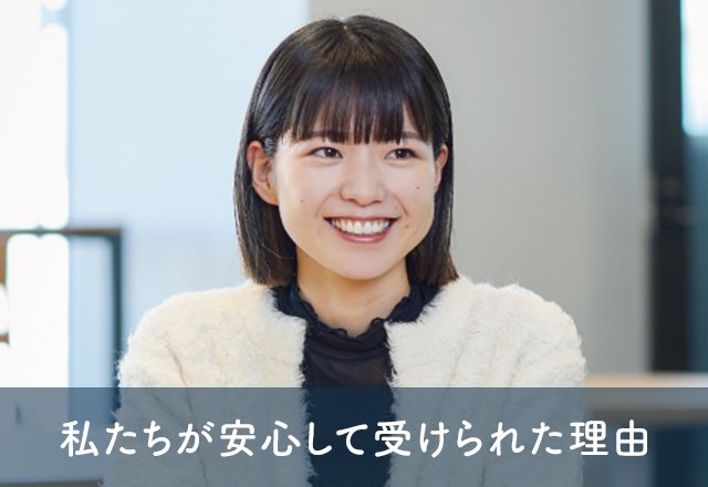 内定者が語る「障がいをオープンにして、パナソニックグループを受けてみた」。