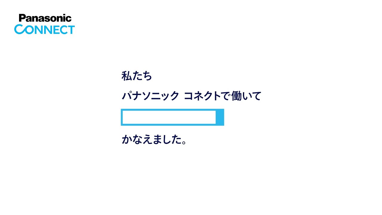 コネクトでかなえよう。｜STEM人材がコネクトで働いてかなえたことは？