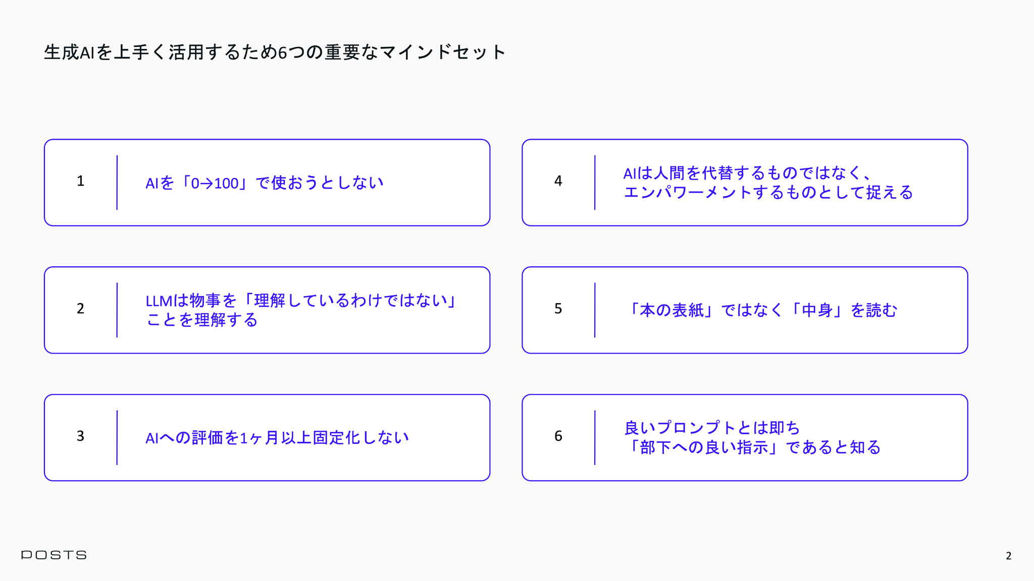 投影資料5ページ