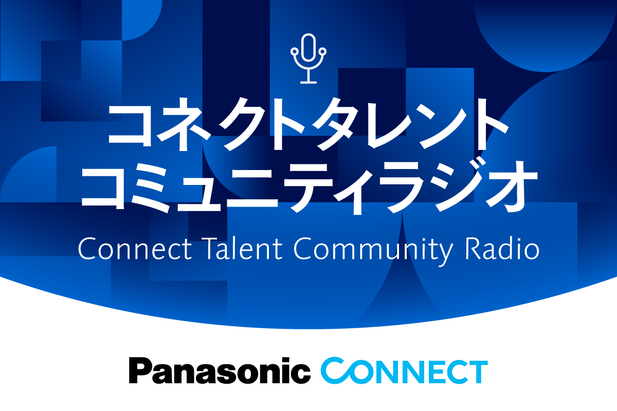 コネクトタレントコミュニティラジオ